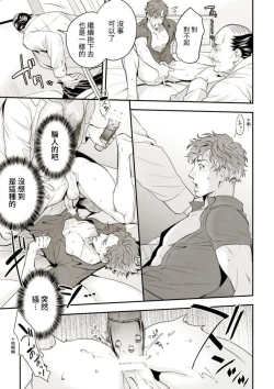 Page 16 of Chika Idol stage01 JUN