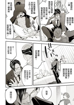 Page 29 of Chika Idol stage01 JUN