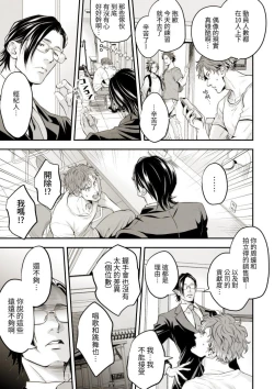 Page 4 of Chika Idol stage01 JUN