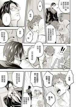 Page 6 of Chika Idol stage01 JUN