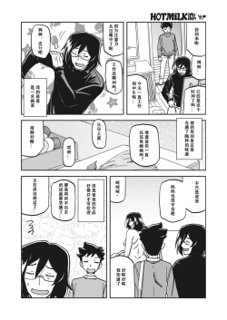 Page 2 of Mizukagami no Magnolia Ch. 1 "Kimyou na Irai"