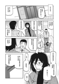 Page 4 of Mizukagami no Magnolia Ch. 1 "Kimyou na Irai"