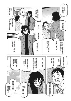 Page 6 of Mizukagami no Magnolia Ch. 1 "Kimyou na Irai"