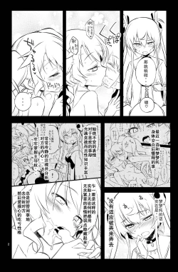 Page 13 of Sybilla Tore 7