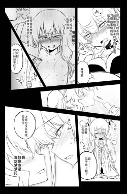 Page 14 of Sybilla Tore 7