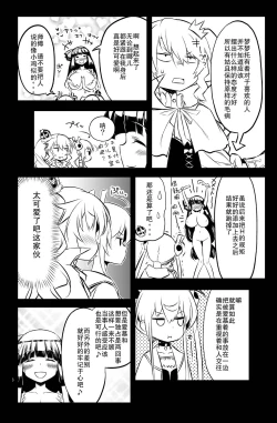 Page 17 of Sybilla Tore 7