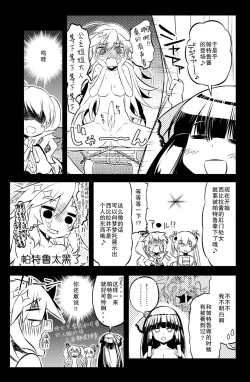 Page 18 of Sybilla Tore 7