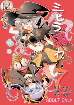 Page 1 of Sybilla Tore 7