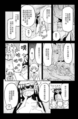 Page 5 of Sybilla Tore 7