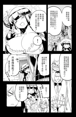 Page 6 of Sybilla Tore 7