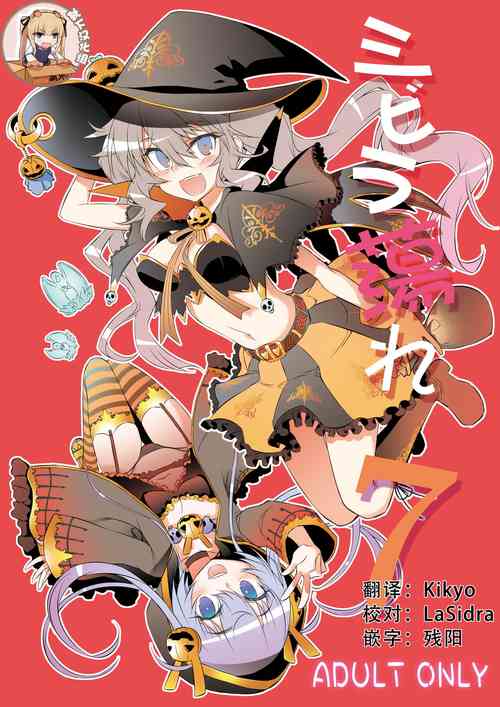 Download Sybilla Tore 7