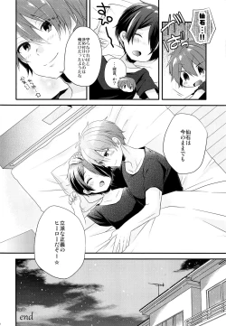 Page 19 of Komara se Jouzu no Taichou-dono