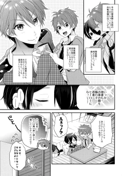 Page 6 of Komara se Jouzu no Taichou-dono
