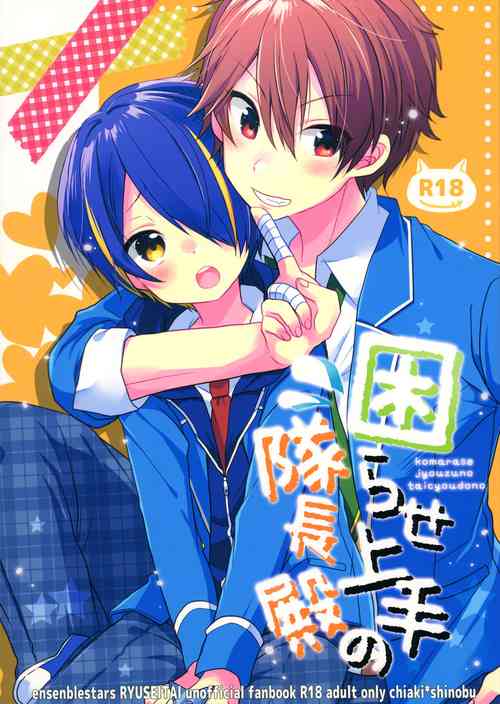 Download Komara se Jouzu no Taichou-dono