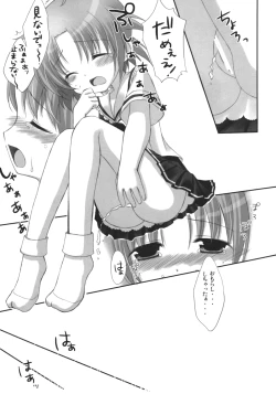 Page 24 of Akira-sama no renai jijou