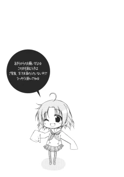 Page 2 of Akira-sama no renai jijou