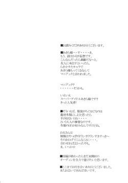 Page 31 of Akira-sama no renai jijou