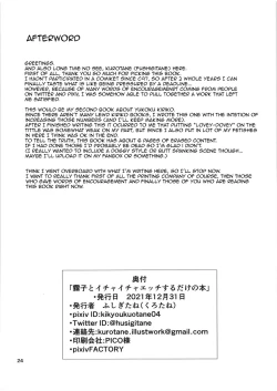 Page 24 of Kiriko to Ichaicha Ecchi Suru Dake no Hon | A book that's all about having lovey dovey sex with Kiriko