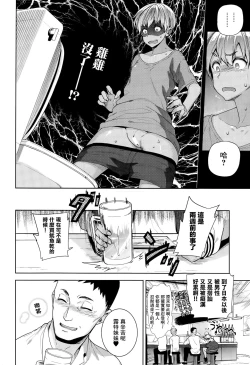 Page 4 of TS Ryuugaku-ki