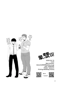 Page 21 of Hentai dakedo Aishite Hoshii! | Perverts Need Love Too!