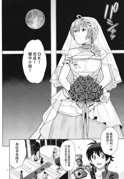 Page 5 of Oyome-san Gokko | 纯白色的约定