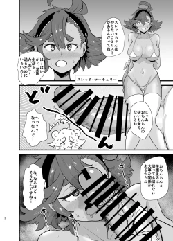 Page 3 of Gundam Fuuzoku Musou Suisei no Majo Hen