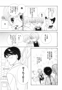 Page 100 of Hot Milk