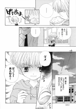 Page 103 of Hot Milk