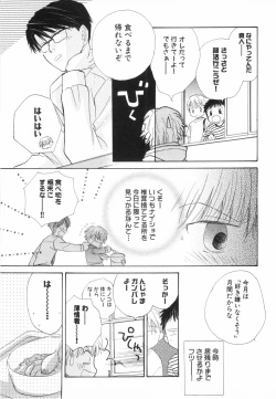 Page 104 of Hot Milk