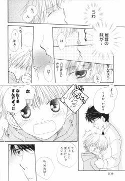 Page 107 of Hot Milk