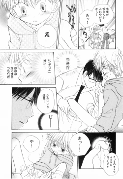 Page 108 of Hot Milk