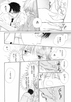 Page 109 of Hot Milk