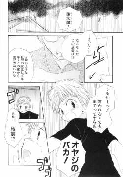 Page 123 of Hot Milk