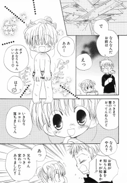 Page 126 of Hot Milk