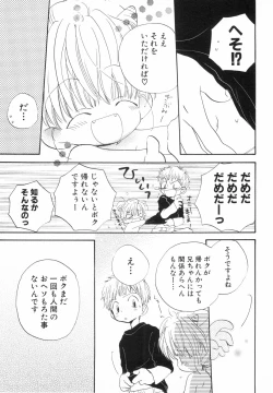 Page 128 of Hot Milk