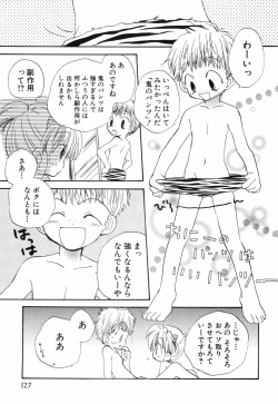 Page 130 of Hot Milk