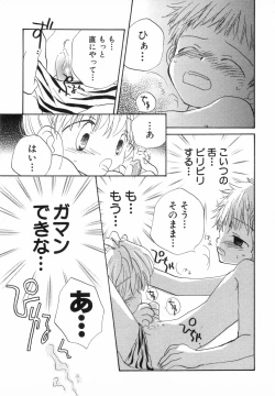 Page 132 of Hot Milk