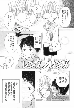 Page 138 of Hot Milk