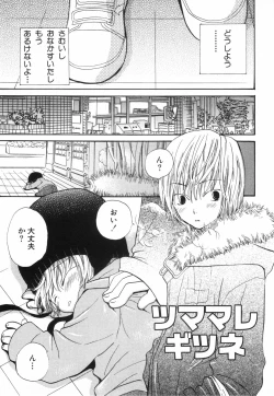 Page 146 of Hot Milk