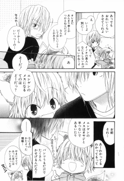 Page 148 of Hot Milk