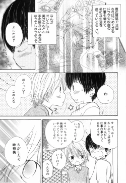 Page 156 of Hot Milk