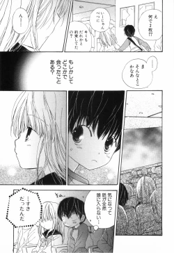 Page 162 of Hot Milk