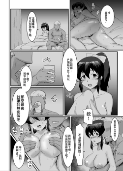 Page 11 of Satake Hanten | 佐竹反轉