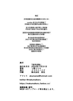 Page 25 of Satake Hanten | 佐竹反轉