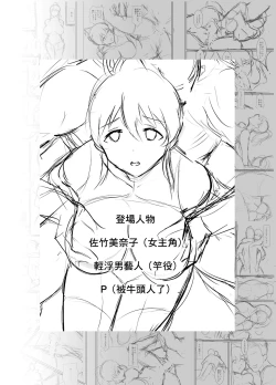 Page 3 of Satake Hanten | 佐竹反轉