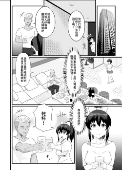 Page 5 of Satake Hanten | 佐竹反轉