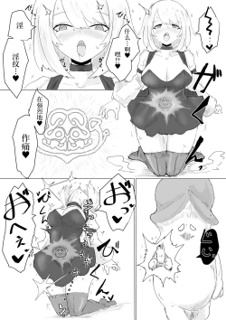 Page 14 of Level Drain | 等级奴隶.