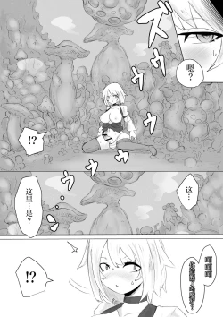 Page 28 of Level Drain | 等级奴隶.