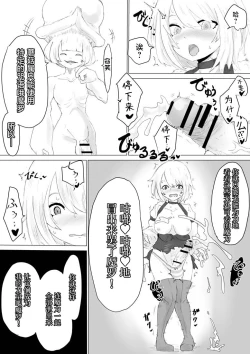 Page 33 of Level Drain | 等级奴隶.