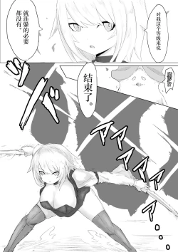 Page 6 of Level Drain | 等级奴隶.